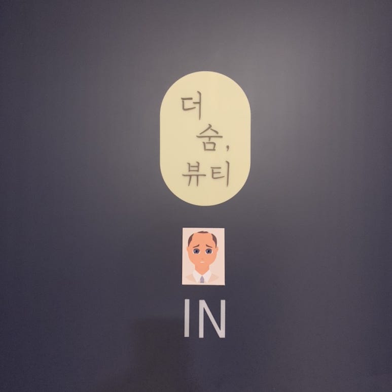 더숨뷰티 이미지
