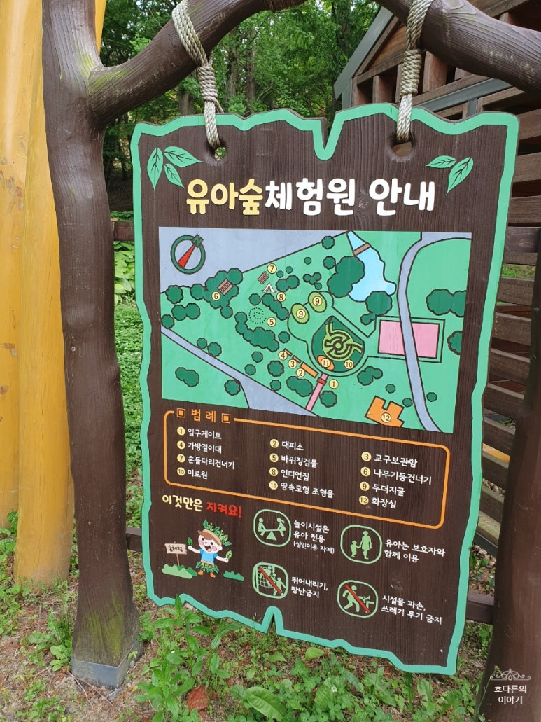 경상남도수목원 유아숲체험원 이미지