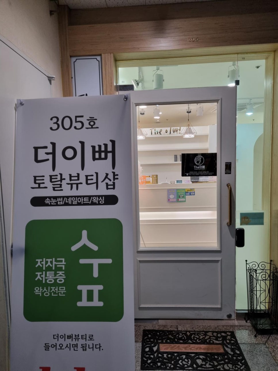 왁싱숲 이미지