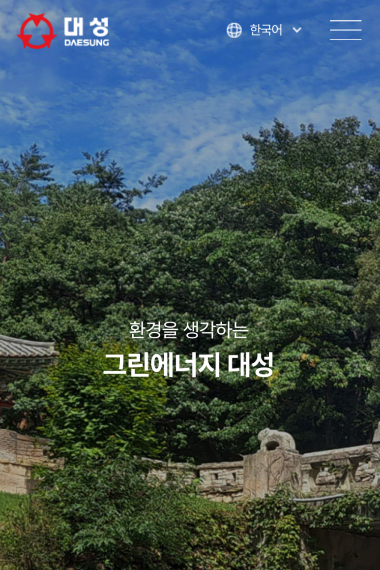 대성동부가스 이미지