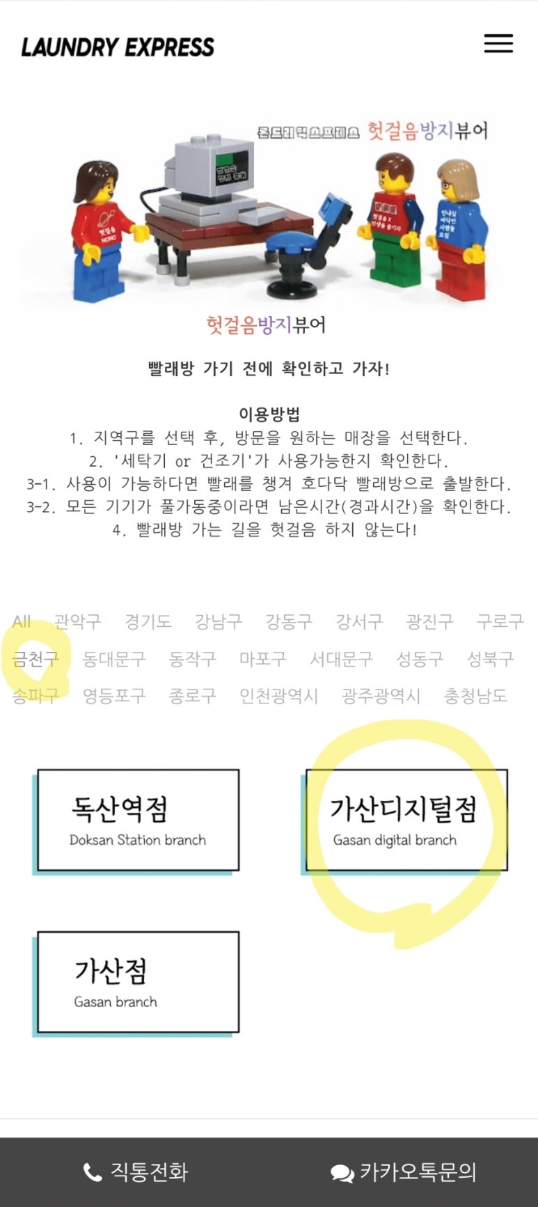 _런드리익스프레스샵 이미지