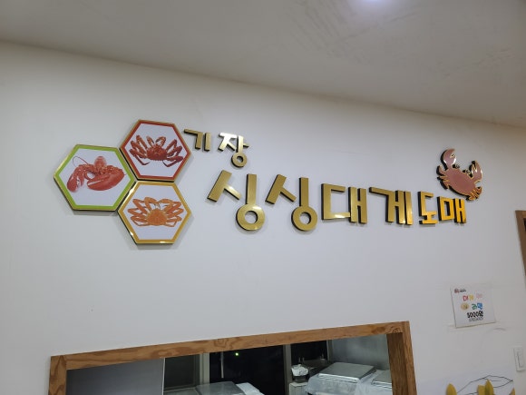 기장대게도매 이미지