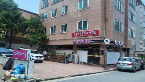 오골계마루 이미지