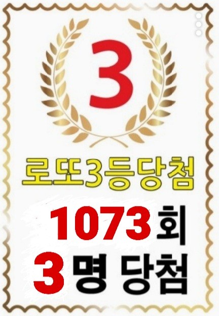 스타복권방 이미지