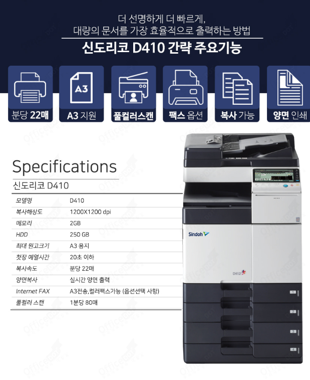 신도오에이서비스 이미지