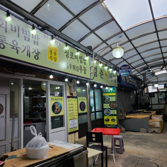 경춘식당 이미지