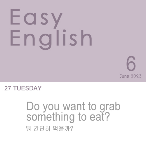그래EAT 이미지