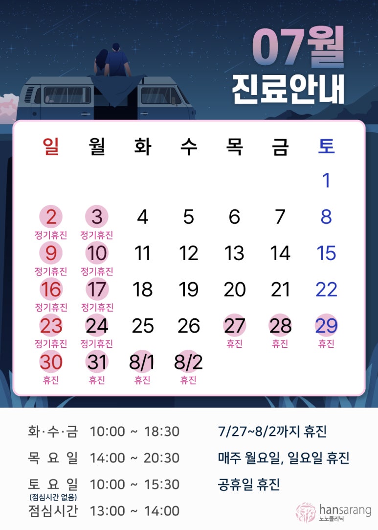 한사랑가정의원 이미지