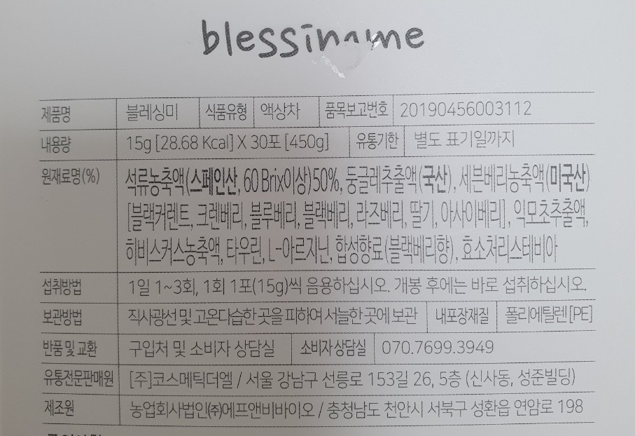 농업회사법인(주)네이처포스 이미지