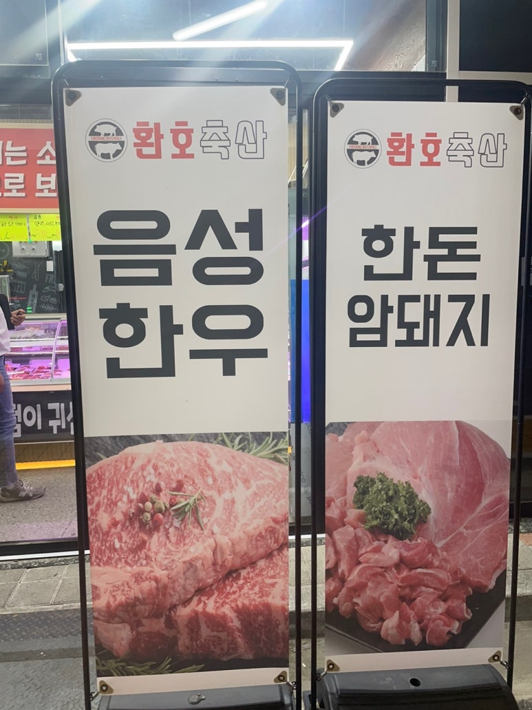 주안축산 이미지