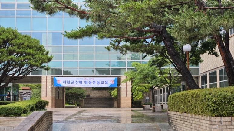 서천군수협 이미지