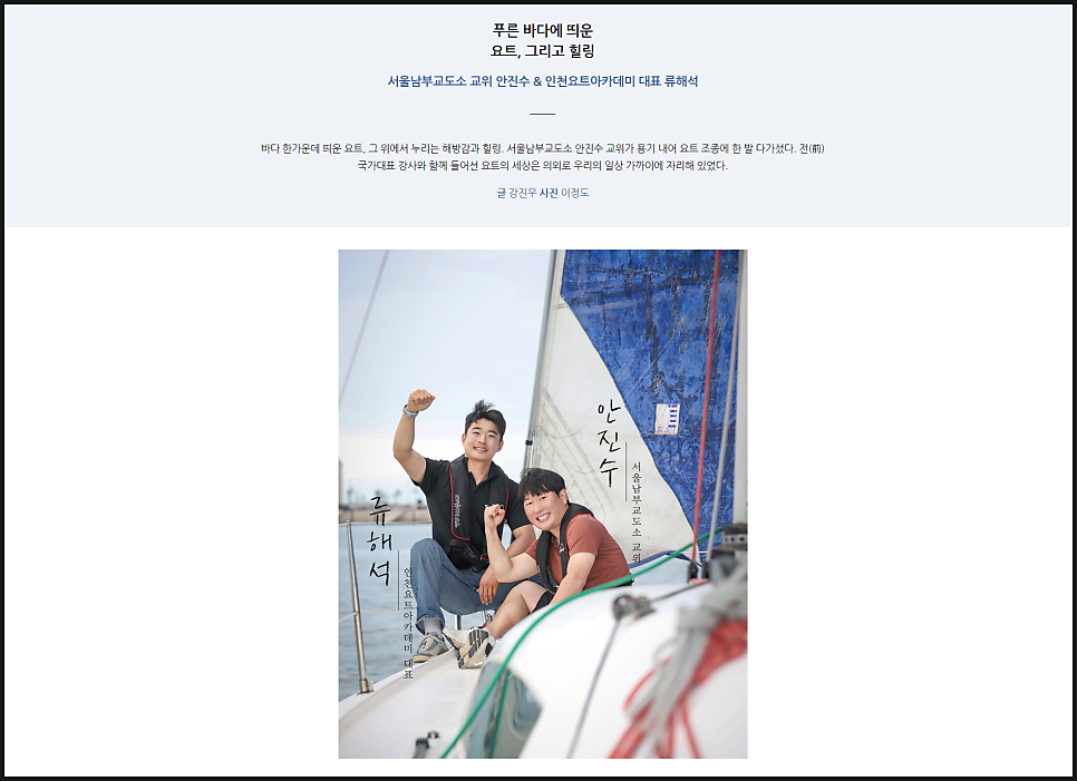 서울요트아카데미 이미지