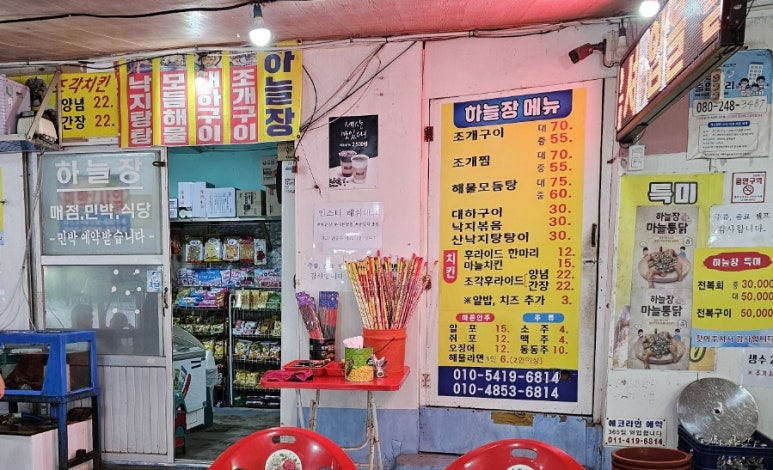 하늘장 이미지