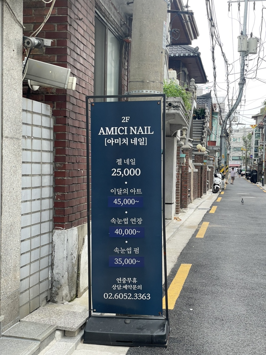 아미치네일 이미지