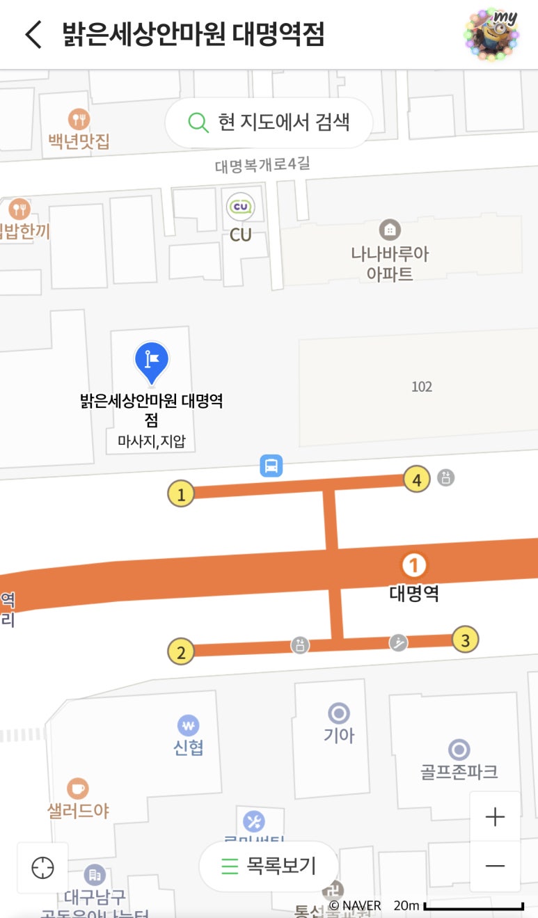 대명안마원 이미지