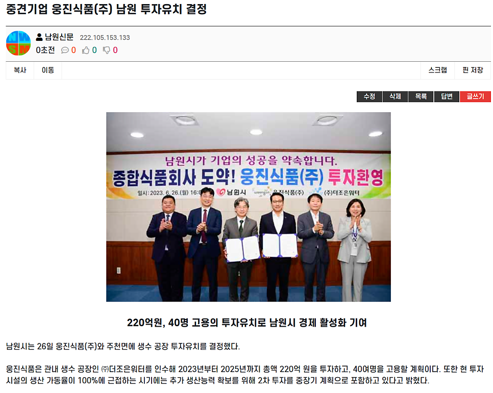 (주)웅진기업 이미지