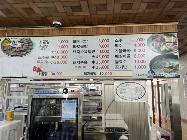 동부식육식당 이미지