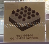 한스케익동탄 이미지