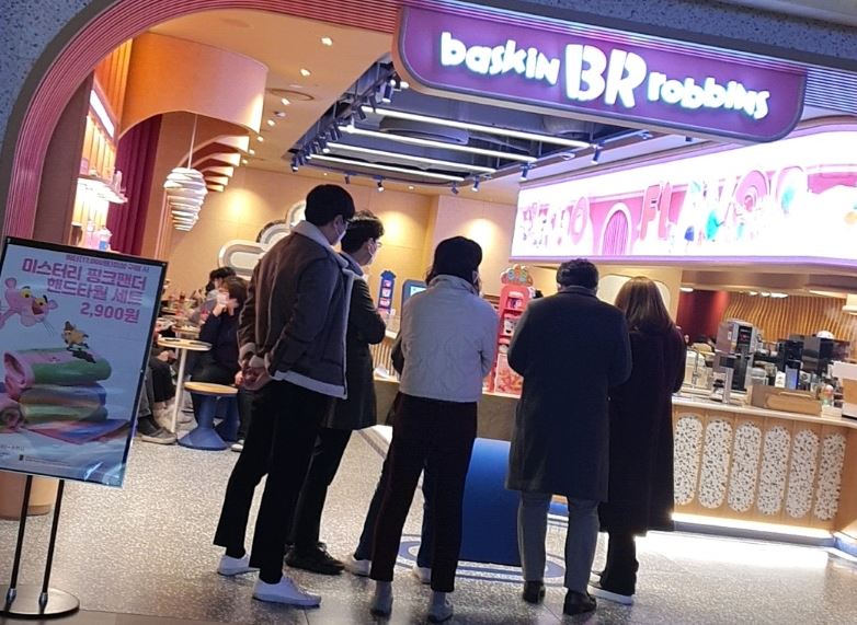배스킨라빈스홈플러스 이미지