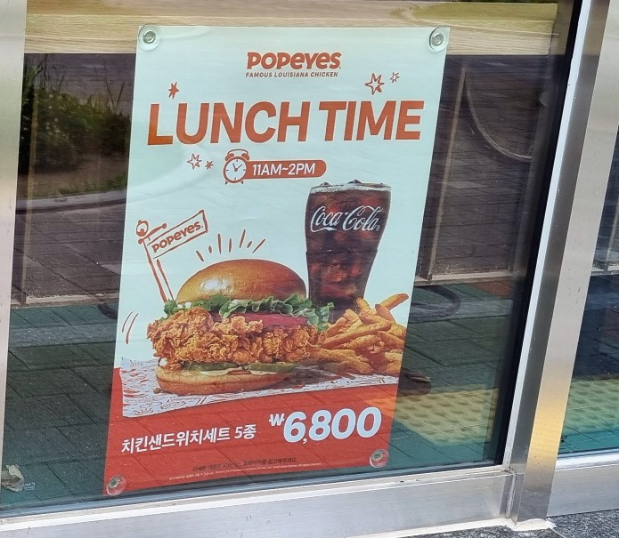 파파이스 인하대역점 이미지
