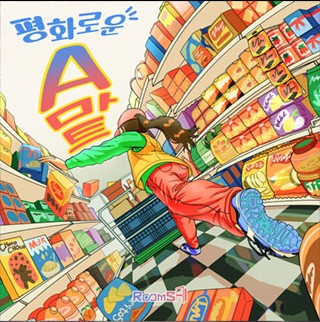 에이마트 이미지