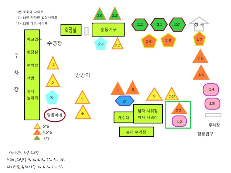 달콤이네 캠핑장 이미지