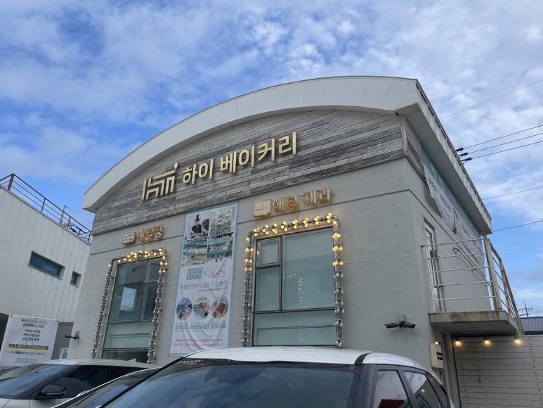 돌이제과 이미지