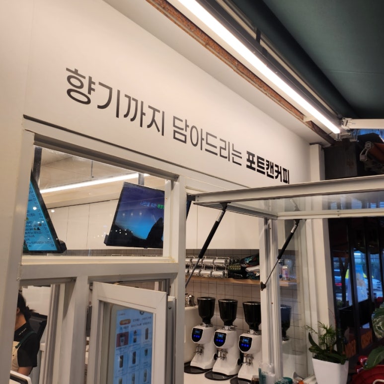 포트캔커피 이미지