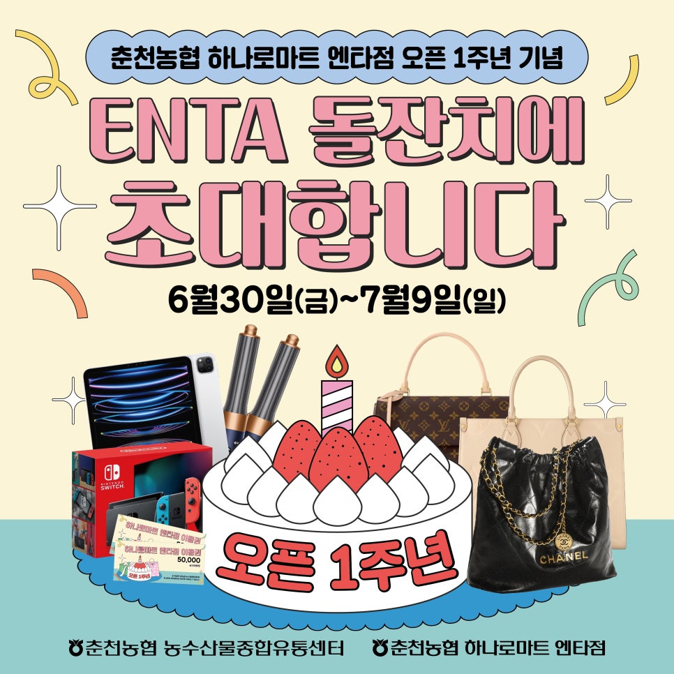 춘천농협하나로마트 이미지