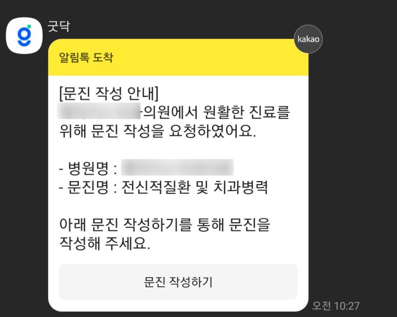 굿닥터정형외과의원 이미지