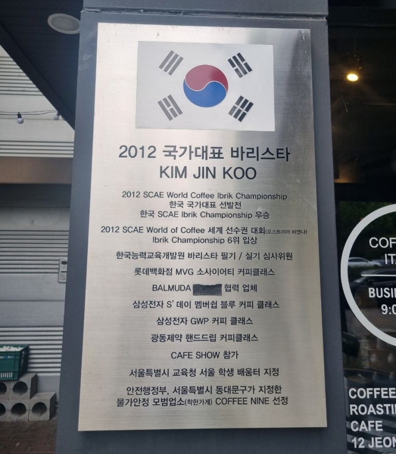 커피나인이태원 이미지