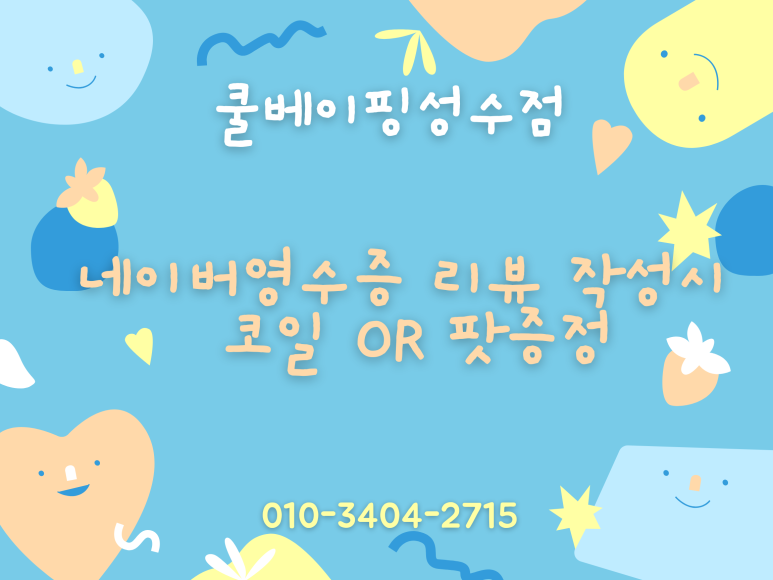 쿨베이핑덕소점 이미지