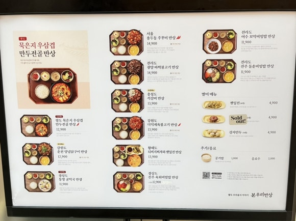 본우리반상 이미지