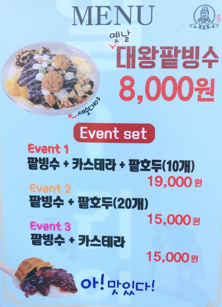 하르당홍제역점 이미지