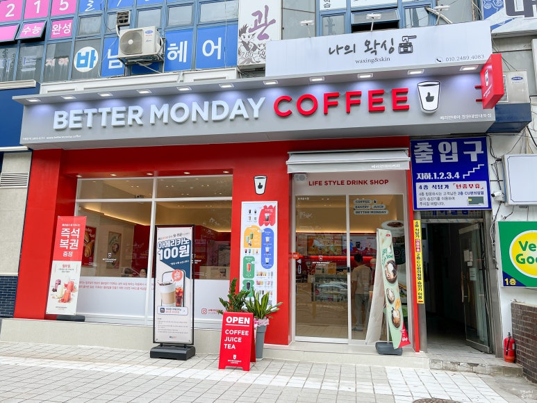 베러먼데이대동 이미지