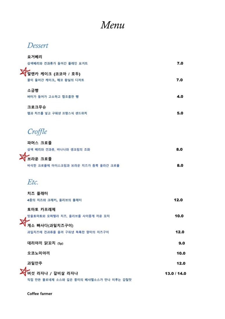 커피파머 이미지
