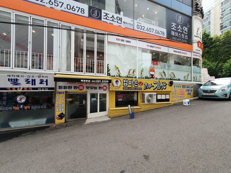 백운꼬마김밥 이미지