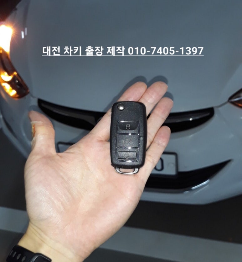 차키분실자동차키분실스마트키분실차키제작 이미지