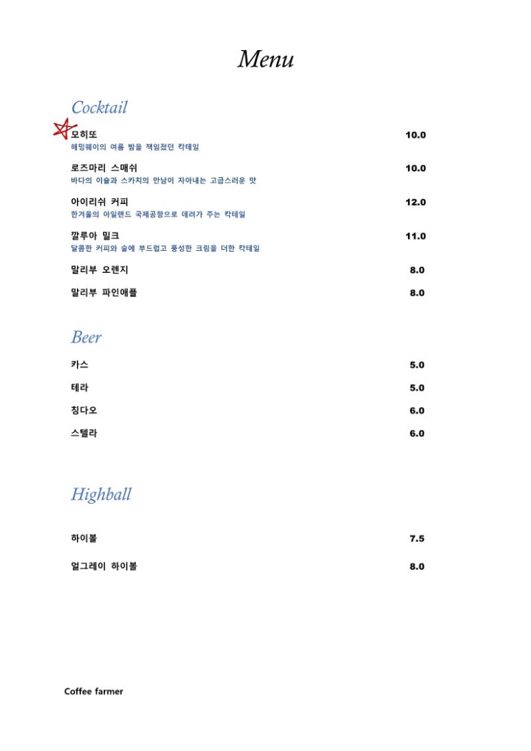 커피파머 이미지