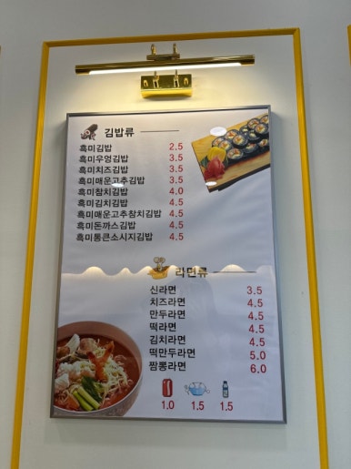 김밥튀김나라 이미지