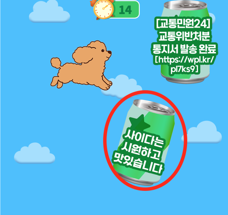피싱소다 이미지