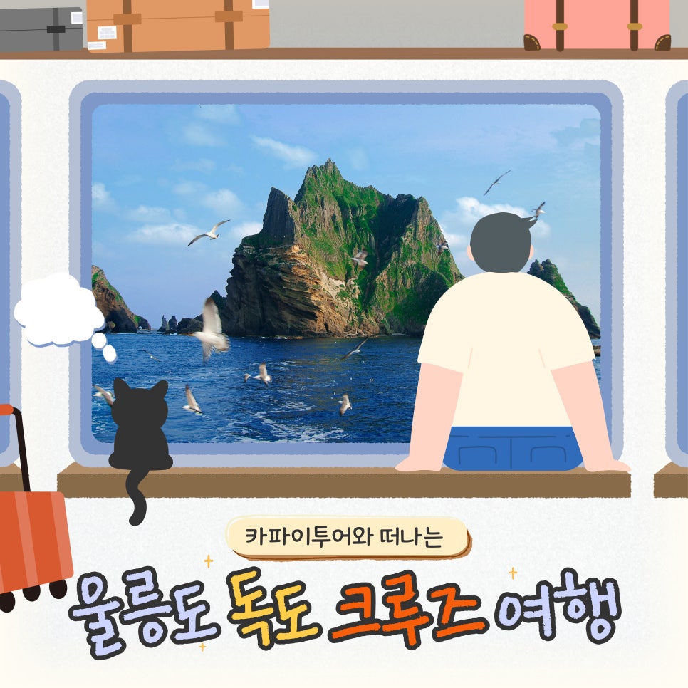 카파이 투어 이미지