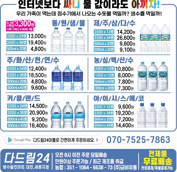 다드림24 이미지