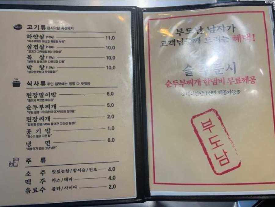 하나방역 대구북부지사 이미지