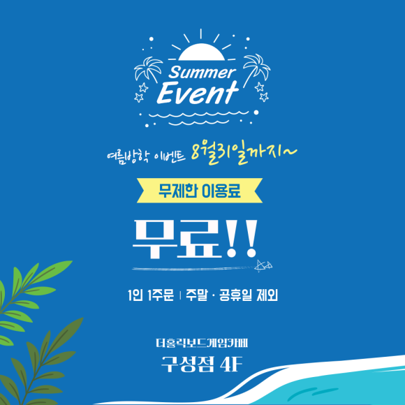 더홀릭보드게임구성역점 이미지
