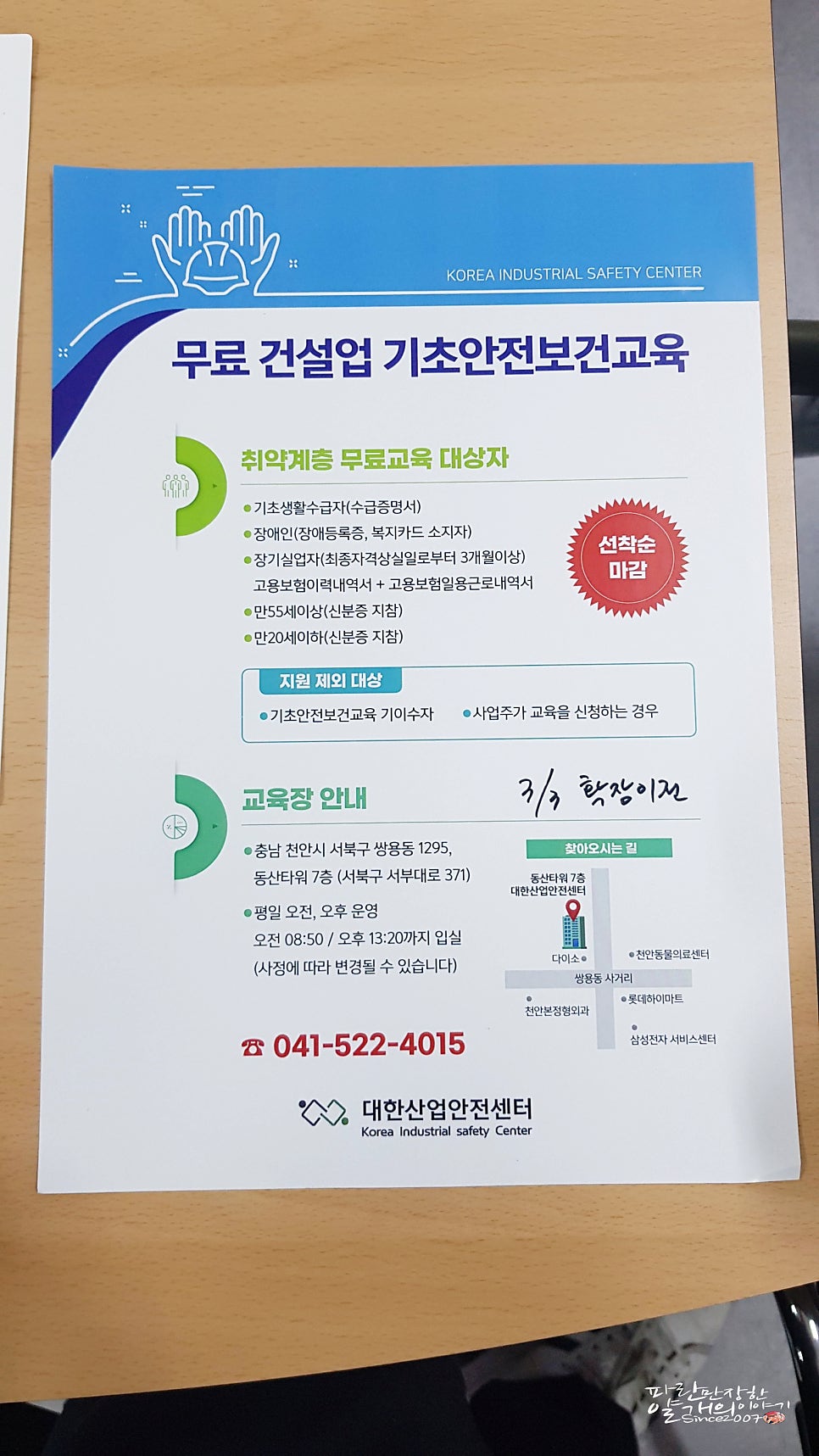 서부인력사무소 이미지