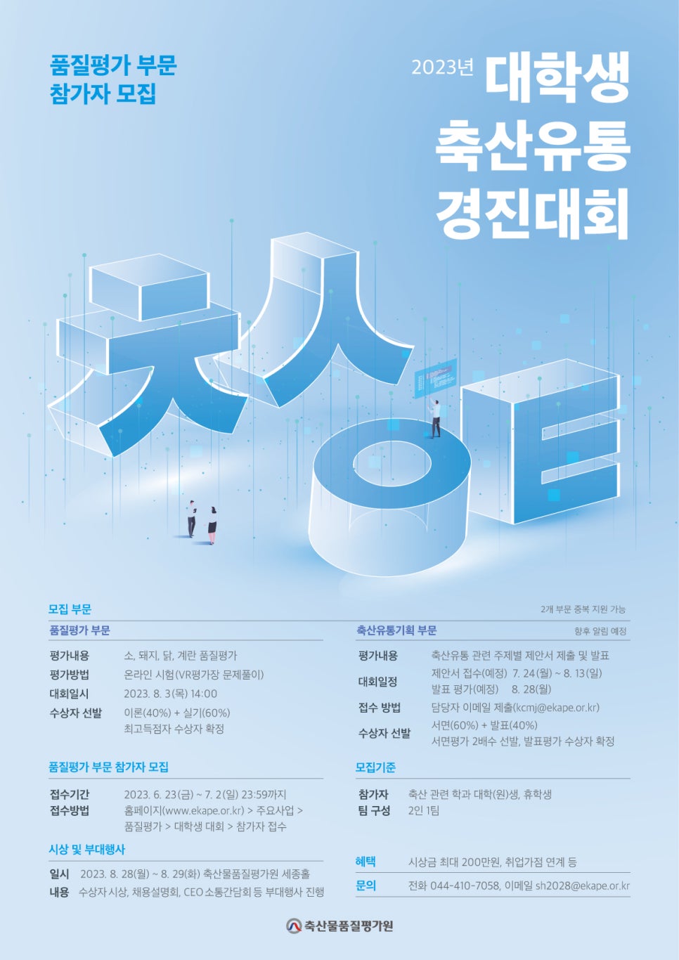 진로축산 이미지