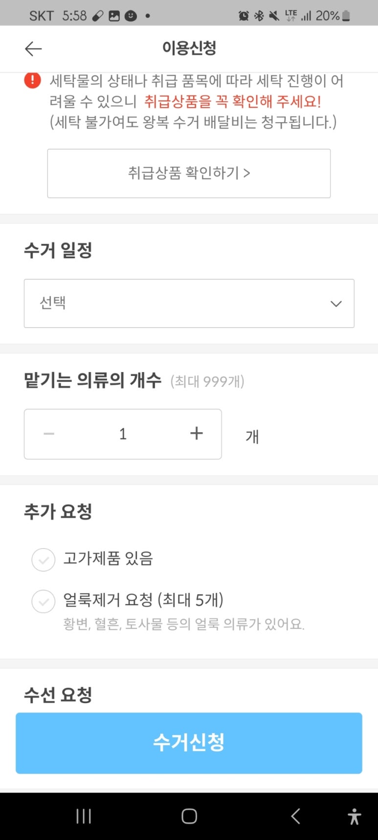 매일세탁 이미지