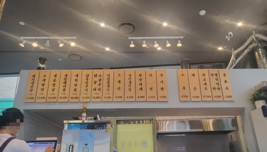 조선제일막창집 이미지