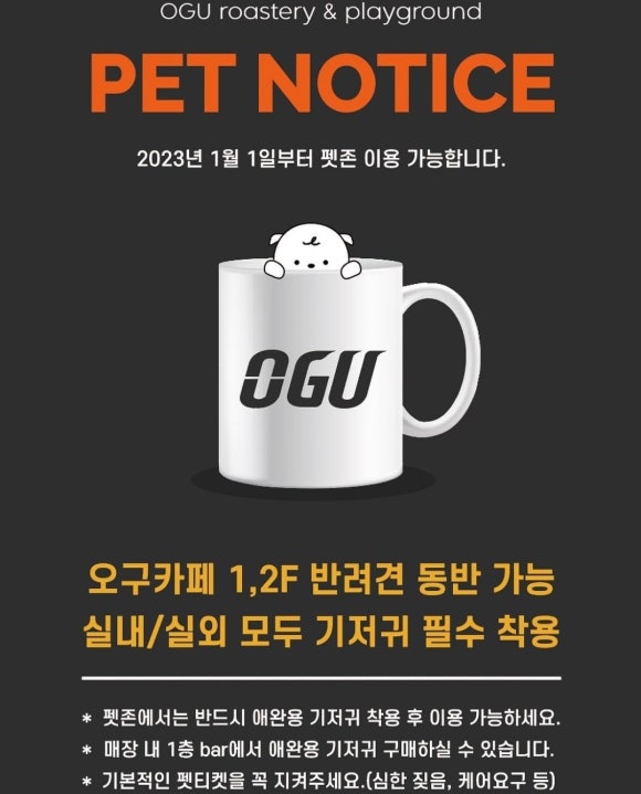 오구커피 이미지